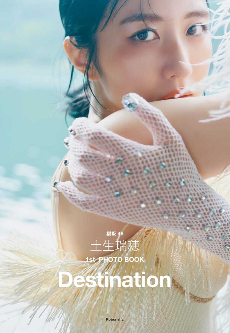 櫻坂46 土生瑞穂 フォトブック ポストカード 土生瑞穂/櫻坂46 1stフォトブック ポストカード④ - メルカリ