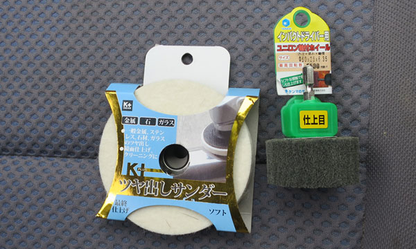 先端工具.jpg