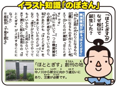 55ページ目の記事一覧 土井中照の日々これ好物 子規 漱石と食べものとモノ 楽天ブログ