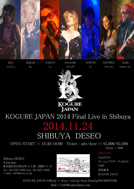 KJライブ渋谷DESEO