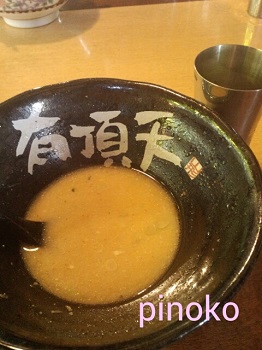 14’2：有頂天エボ（器）.jpeg