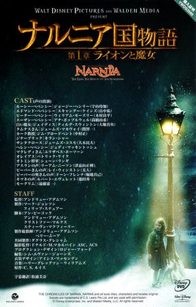 『0534　ナルニア国物語／第１章：ライオンと魔女』リーフレット１