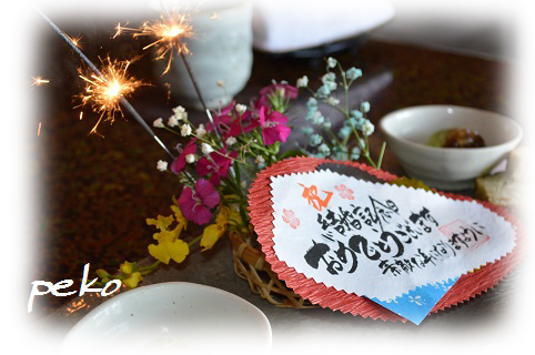 結婚祝