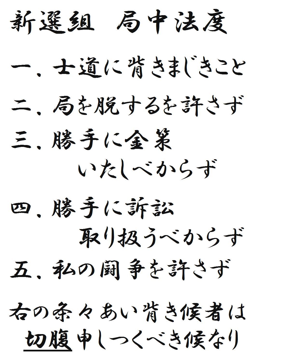 常駐ガイド 八木邸第15日 多人数の団体さん 新選組発足 ワルディーの京都案内 楽天ブログ