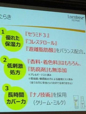 ロコスペリア６