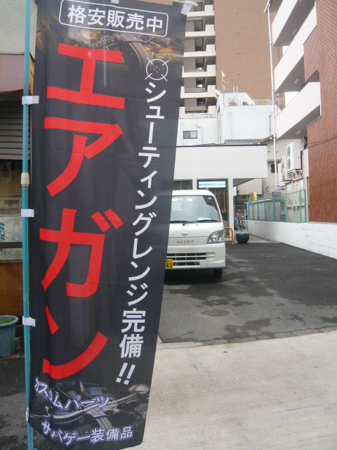 昼間