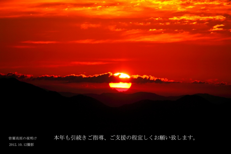 2013年始ご挨拶_4.jpg