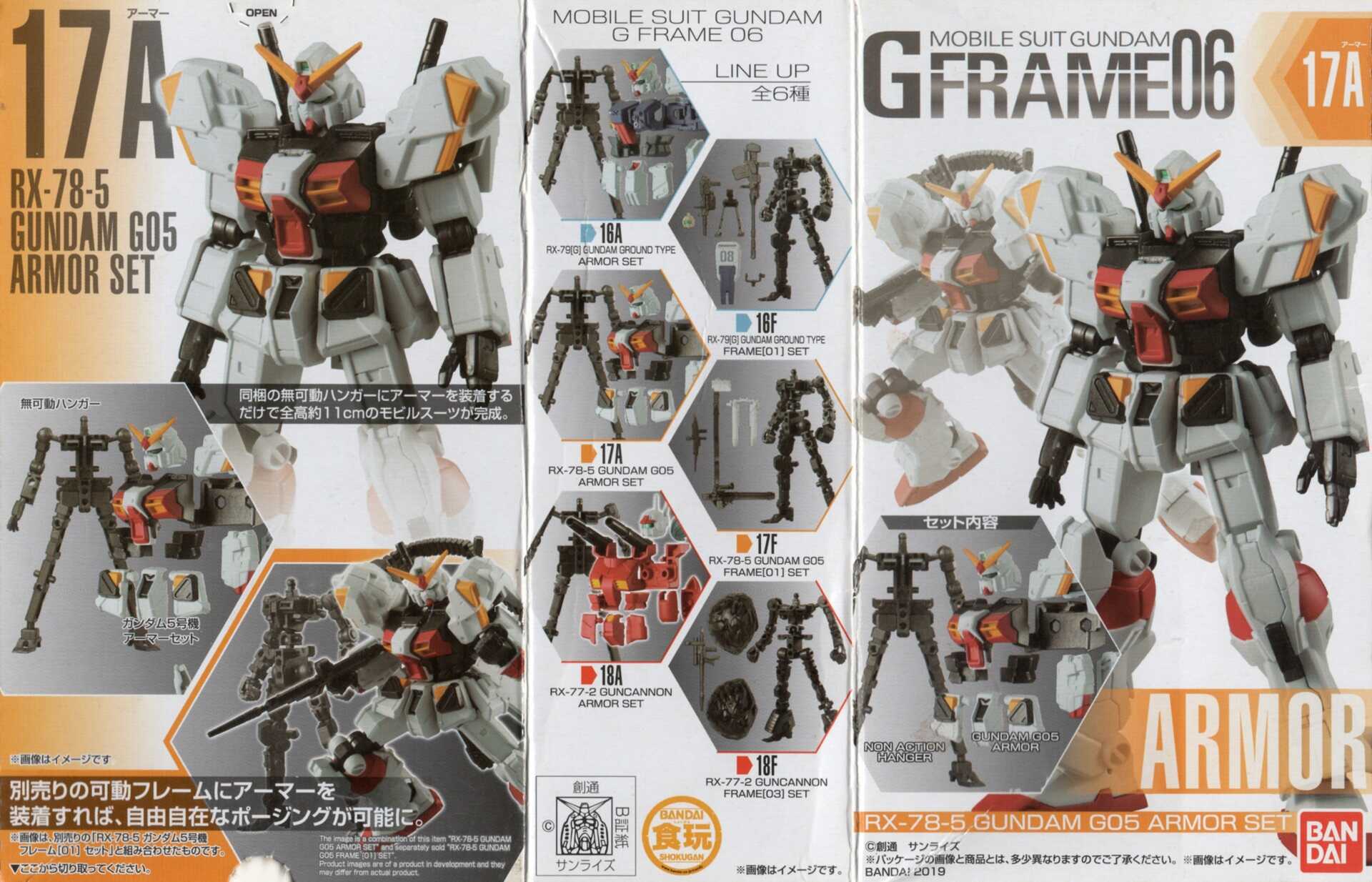 Gフレーム RX-78-5 ガンダム5号機【食玩】 | なん・・・だと