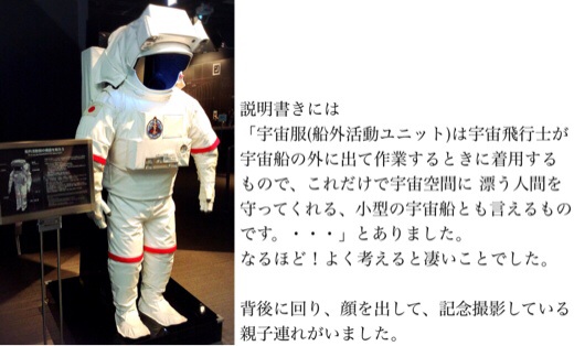 宇宙服船外活動ユニット)