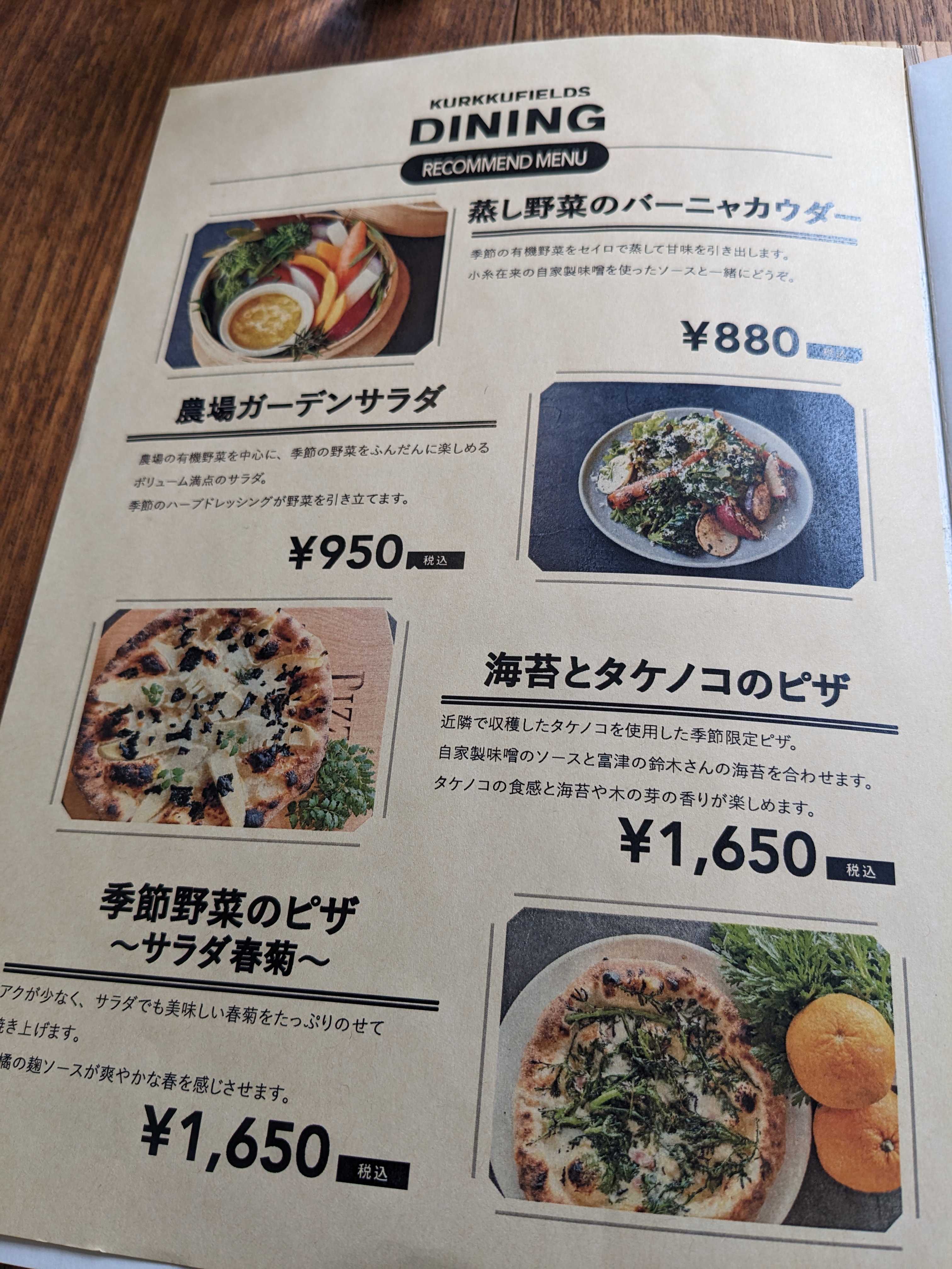 千葉県木更津市クルックフィールズ　メインダイニングのランチメニュー