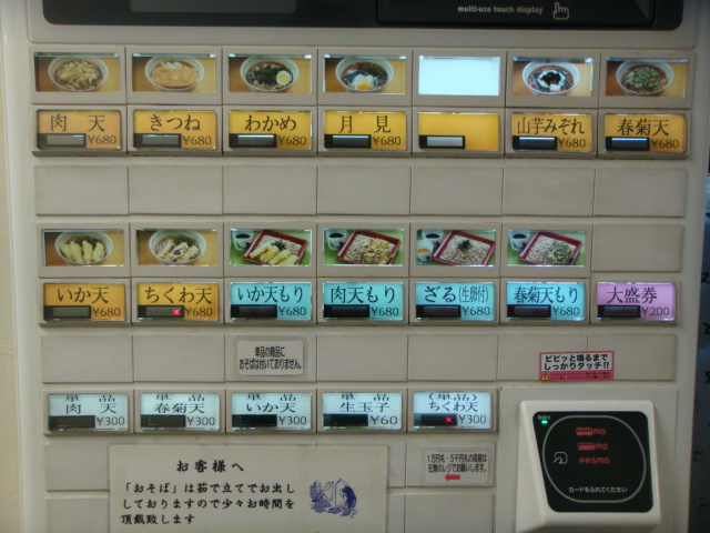 永坂更科布屋太兵衛