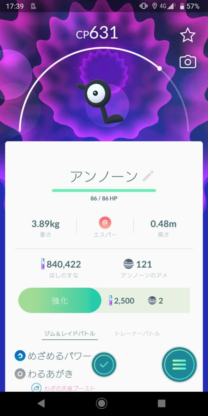 ポケモン の記事一覧 かりんママの広く浅く 楽天ブログ