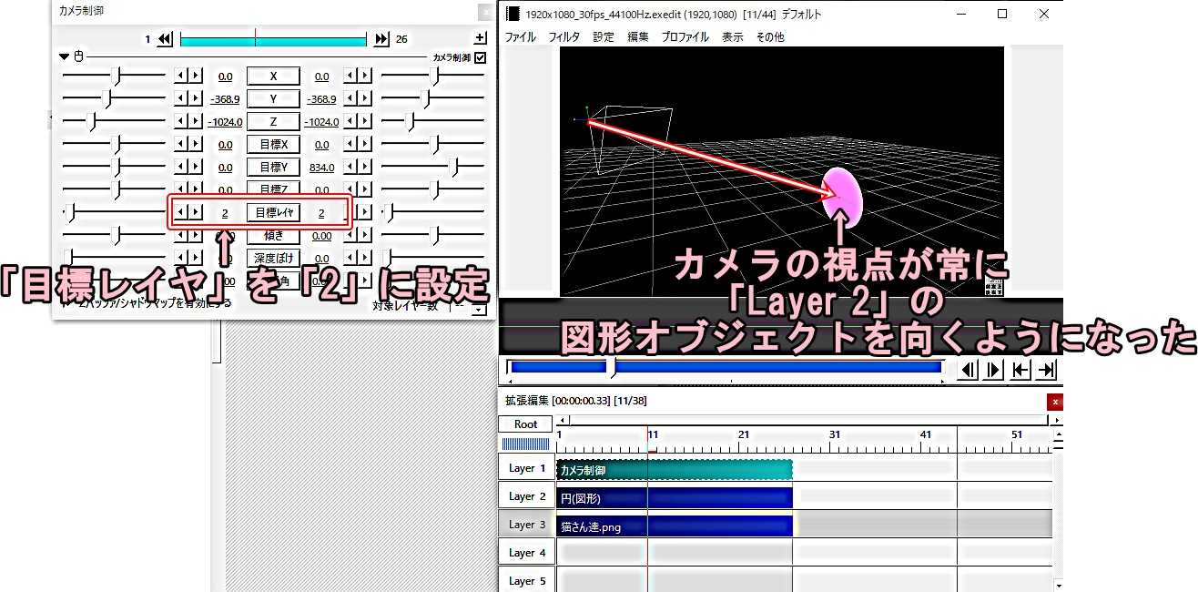 aviutl コレクション カメラ