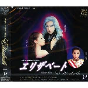 エリザベート宝塚