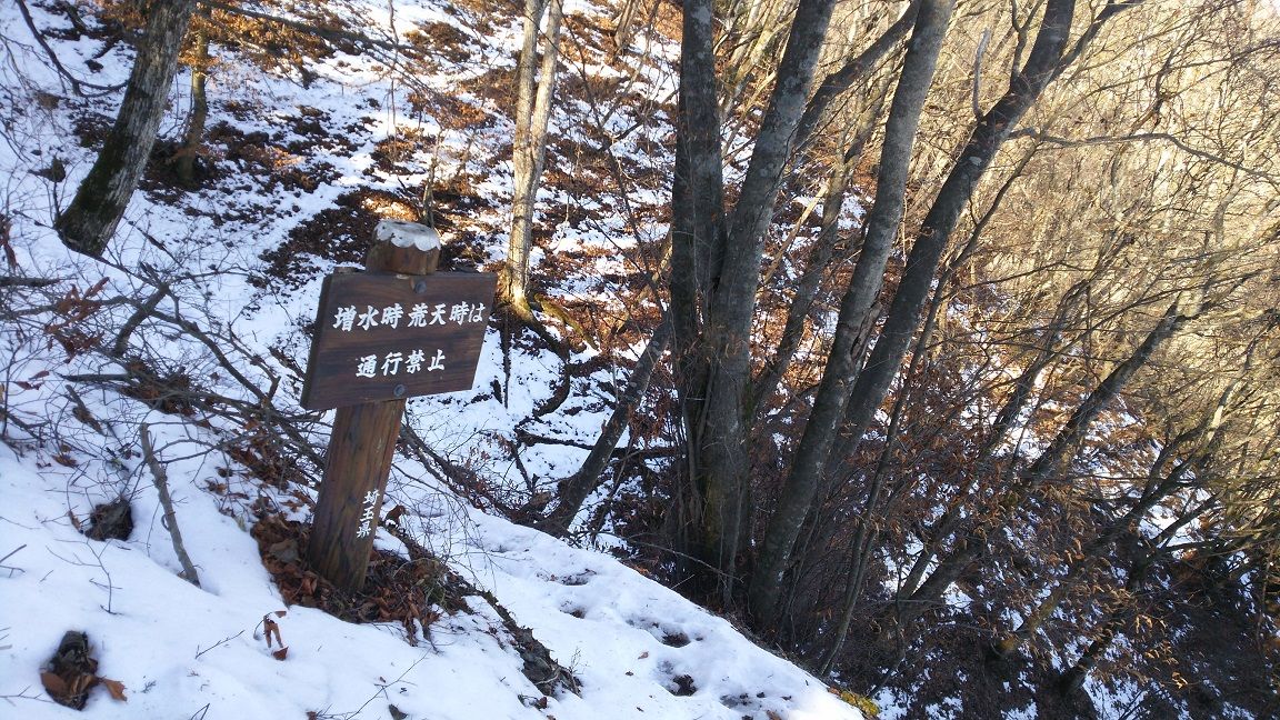 両神山 登山 2月4日 登ってみた。 | 家一軒を解体してみたら いろいろやってみたくなる - 楽天ブログ