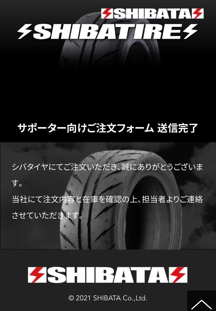 シバタイヤ!! | モチ日記 - 楽天ブログ