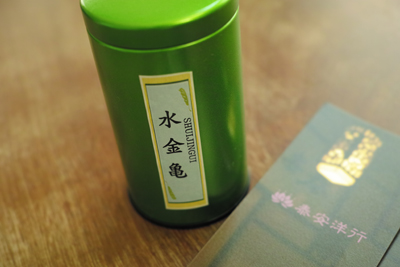 土産に茶.jpg
