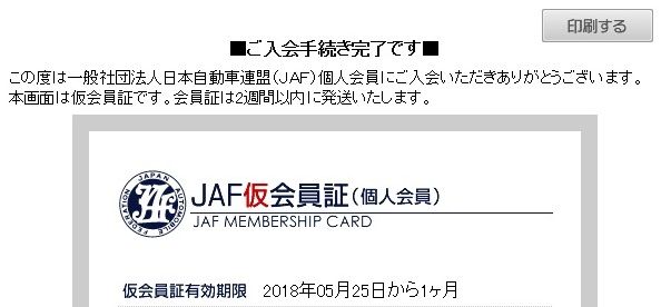 Jaf ａｌｌ ｆｏｒ ｒｕｎ 楽天ブログ