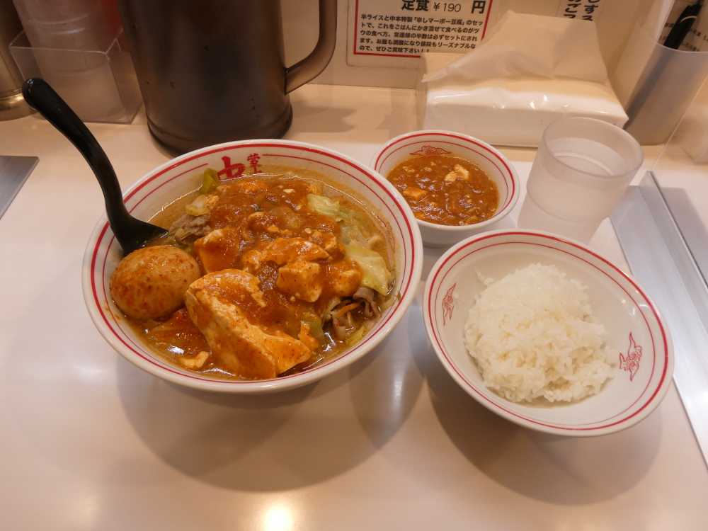 22 154 蒙古タンメン 中本 柏店 蒙古タンメン 定食 半熟玉子 北極味 光圀の西山荘 楽天ブログ