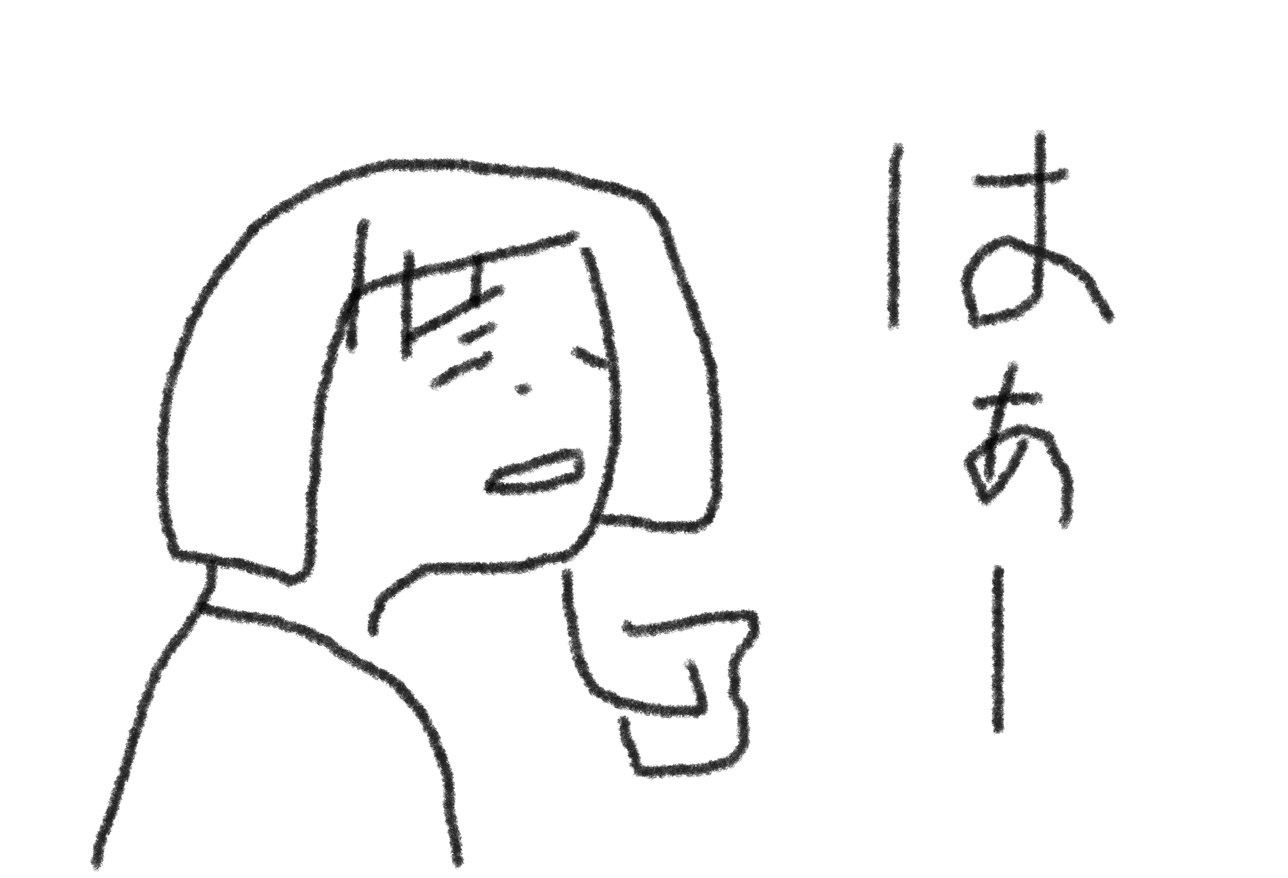転職したい夫と病んでいく私 | ちょっといっぷく おたからクラブ - 楽天ブログ