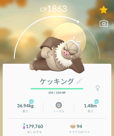 ポケモンgo ナマケロのコミュニティデイ ゚d゚ マカロニgxのブログ ブタ小屋 楽天ブログ ポケモンgo ナマケロのコミュニティデイ ゚d゚ マカロニgxのブログ ブタ小屋 楽天ブログ