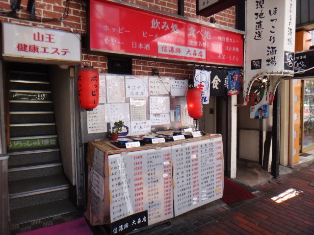 信濃路　大森店
