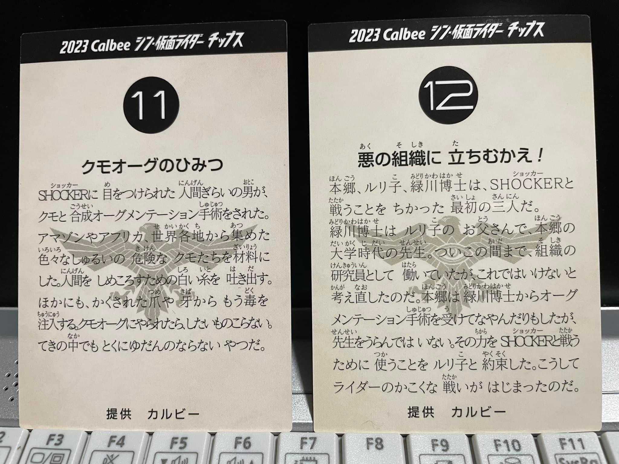 シン仮面ライダー・カード No. 7-12 | Nob. さんのお気楽極楽 - 楽天ブログ