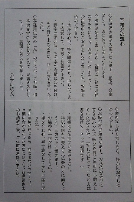 2015５月増上寺写経会１-2