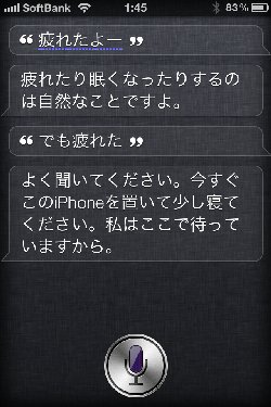 iphone Siri 驚き会話・おもしろ名言集≪癒し編≫