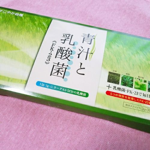 すこやか自慢 青汁と乳酸菌 Marina S Bread 楽天ブログ