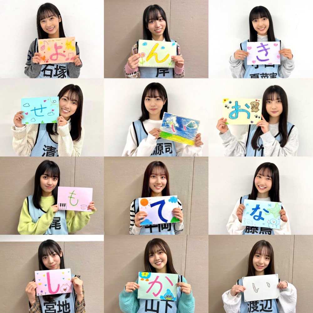 ☆日向坂46♪四期生が初の単独イベントで涙！『四期生おもてなし会』12人スピーチ抜粋！2023 2 11＆12 ルゼルの情報日記 楽天ブログ