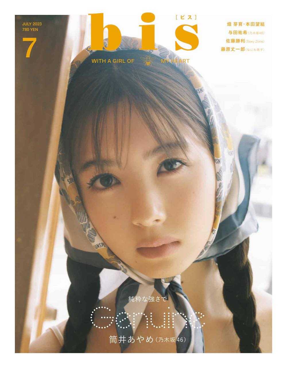 筒井あやめ　個別ボイス目覚まし時計 2025年最新】乃木坂46 目覚まし時計の人気アイテム - メルカリ