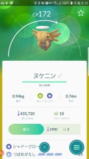 ポケモンgo ヌケニン ゲットです ３０代の色々な事情 楽天ブログ