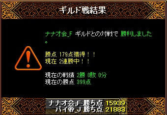 vsナナオ会_F結果.jpg