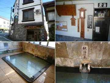 横落の湯