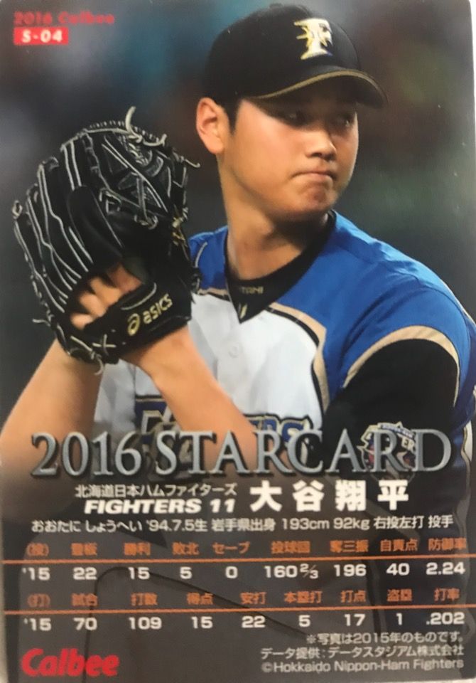 海外正規品】 プロ野球チップス 大谷翔平 2015 2016 スターカード キラ