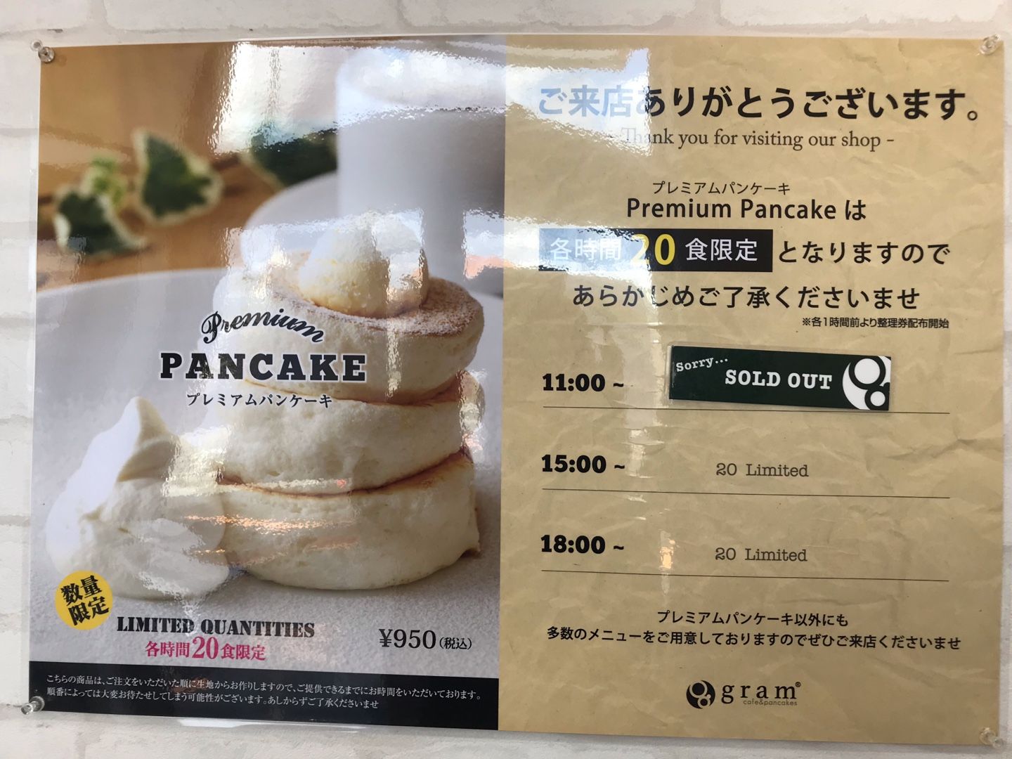 八戸市 パンケーキのgram 毎日穏やか 楽天ブログ