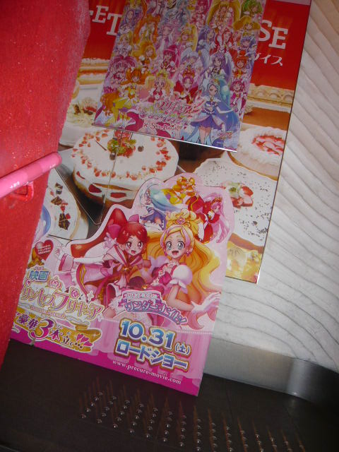 プリキュアとコラボ