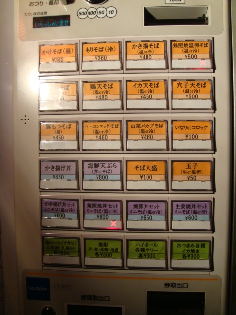 そば成