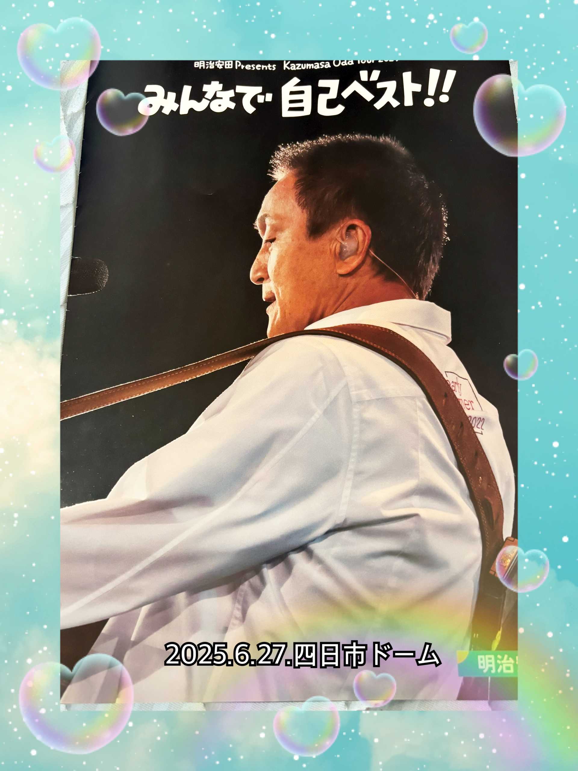 小田和正＞ 「Kazumasa Oda Tour 2025 みんなで自己ベスト!!」に
