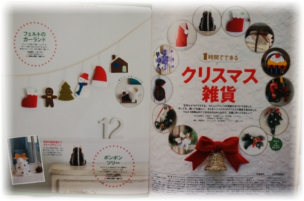 クリスマス雑貨
