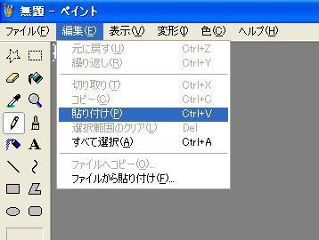 3貼り付け3.jpg