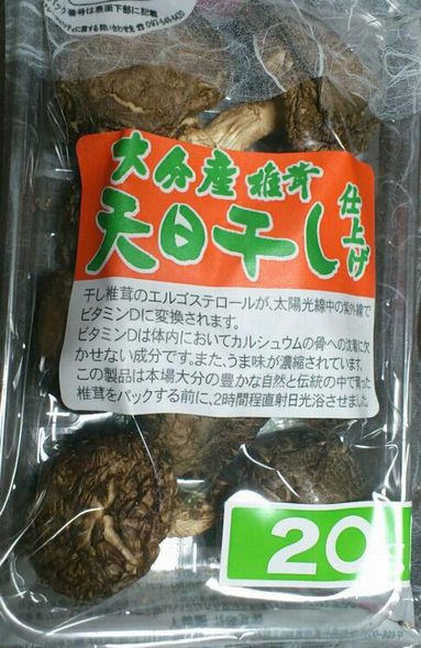どんこ２０G