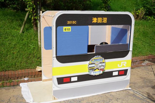 JR 総武本線 津田沼駅120周年4