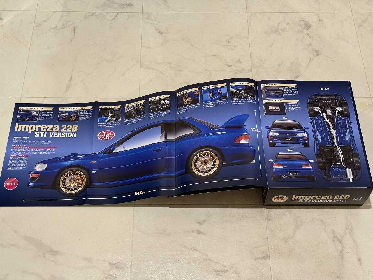 アシェット 週刊インプレッサ 22B STi VERSION をつくる Vol.1