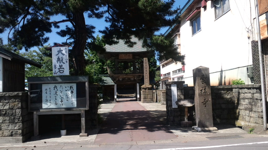 雲祥寺.jpg