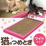 猫のつめとぎ