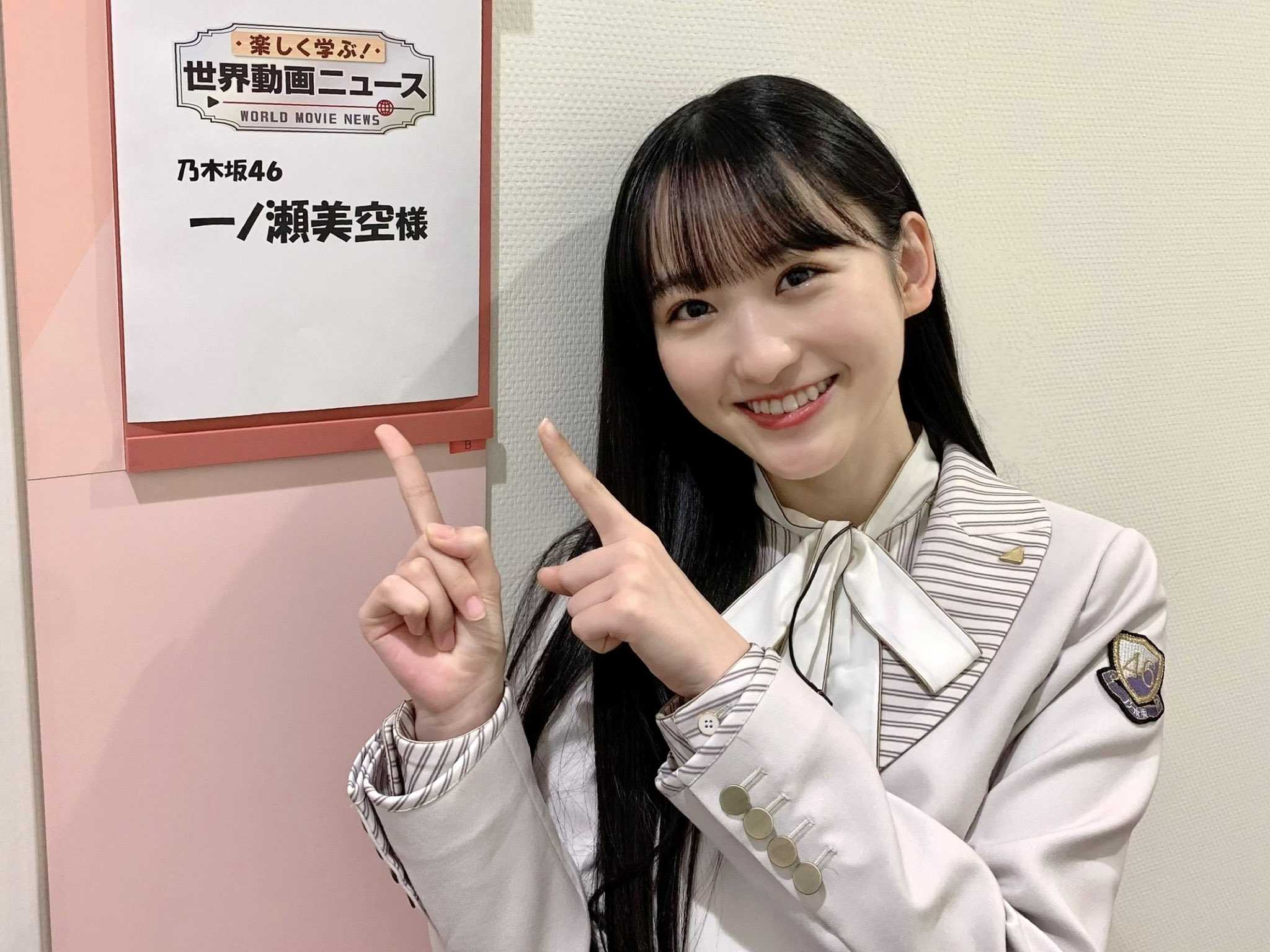 ☆乃木坂46♪一ノ瀬美空『楽しく学ぶ！世界動画ニュース』にゲスト出演！ | ルゼルの情報日記 - 楽天ブログ