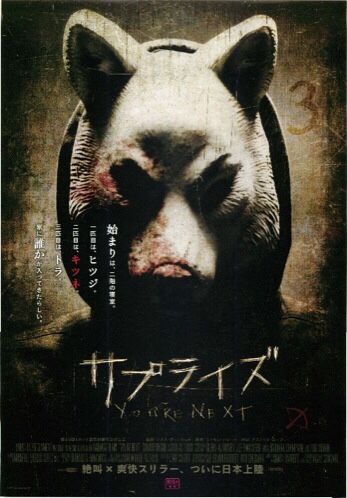 ホントに怖いのはこれだ 刺激的なオススメホラー スリラー映画5選 Takoの巣の上で Tako の映画ブログ 楽天ブログ