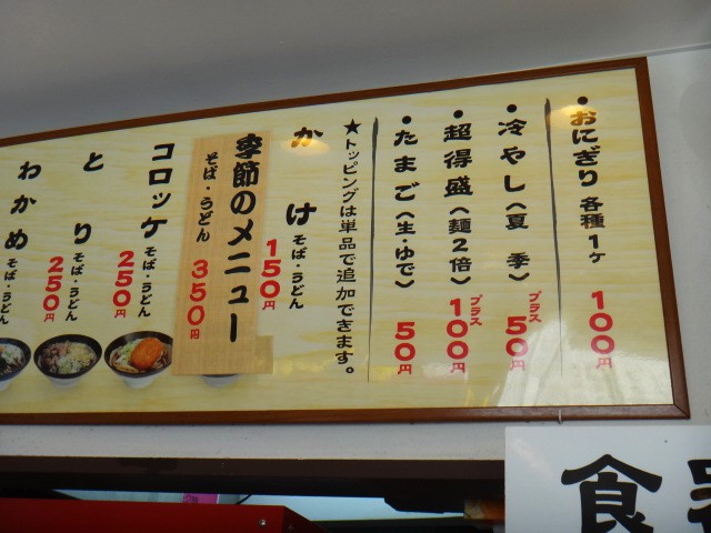 じんそば　西八王子店